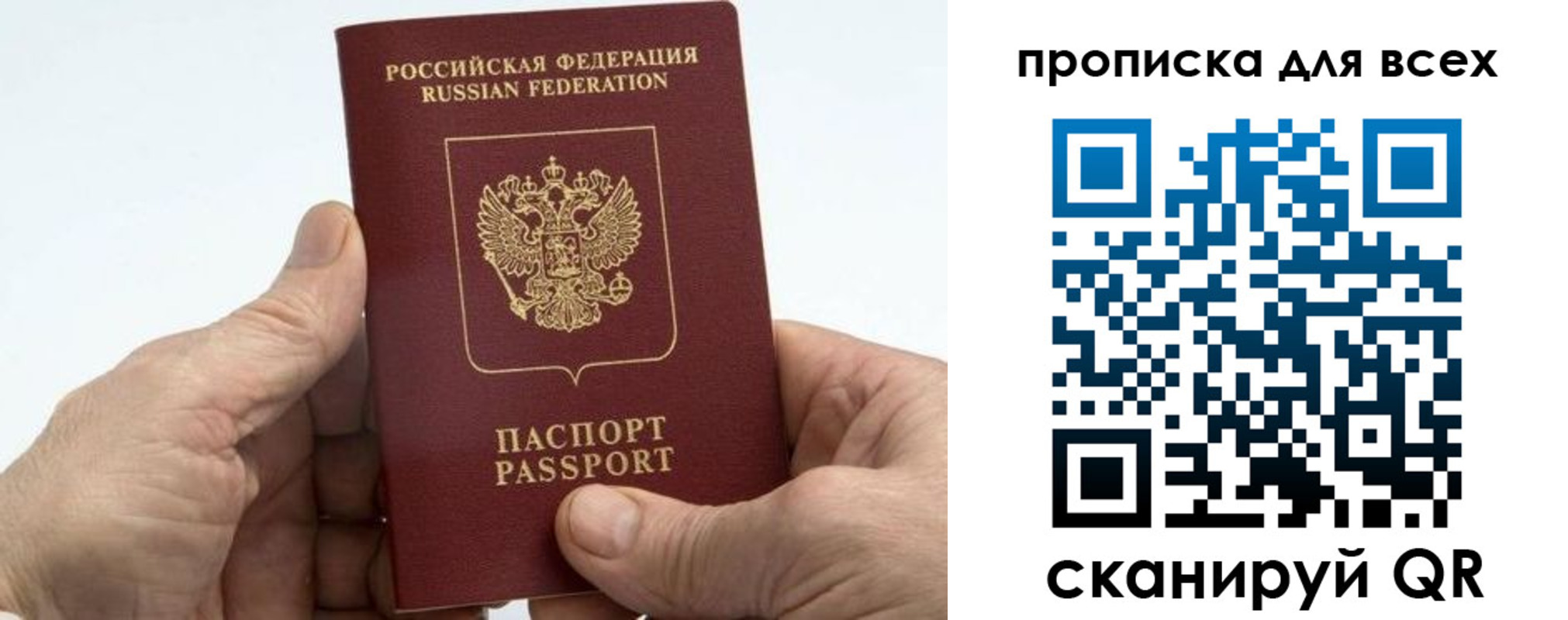 прописка для военкомата в Балтийске