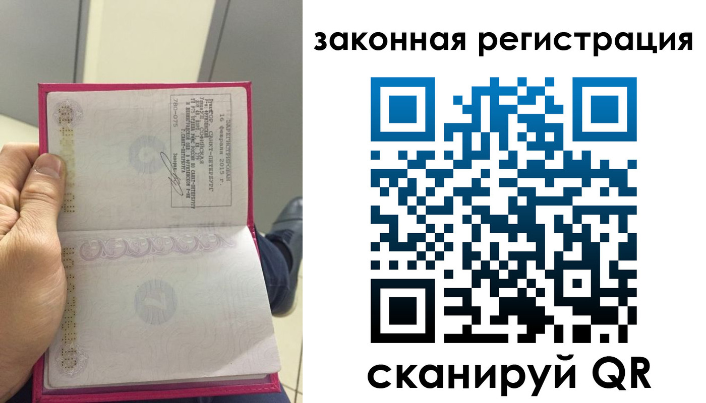 временная регистрация гарантия в Балтийске