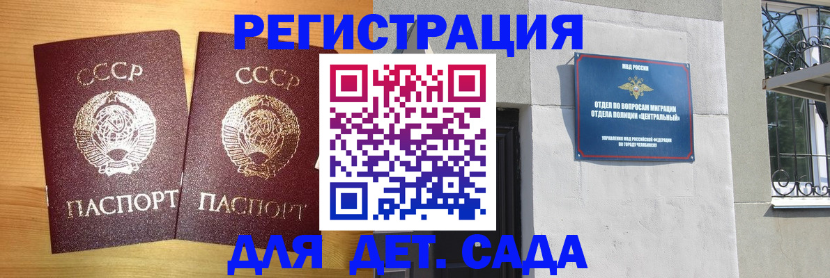 регистрация для школы в Балтийске