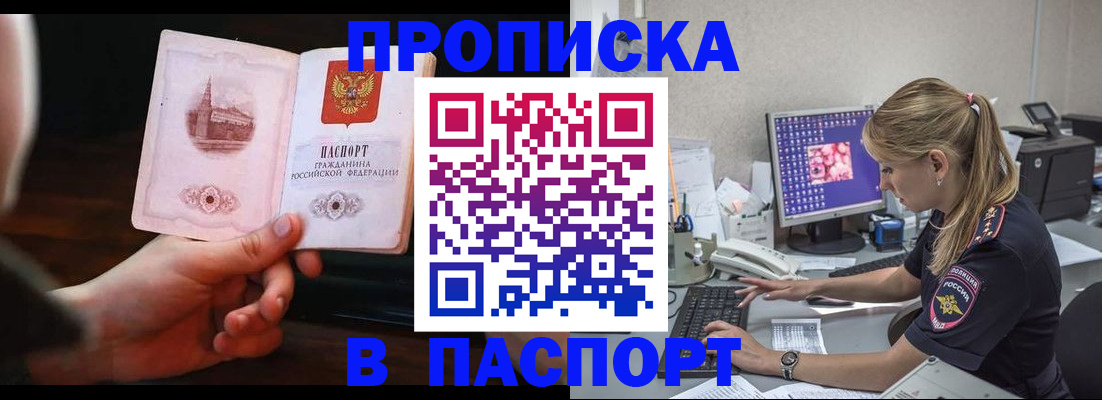 пропишу в квартире в Балтийске