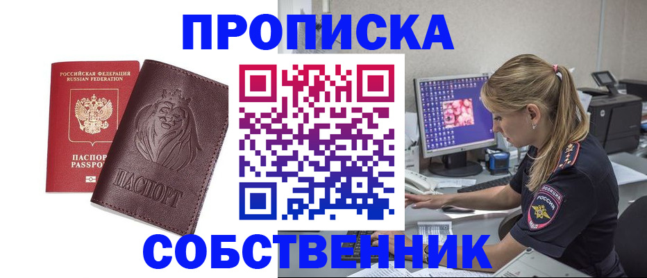 пропишу в квартире в Балтийске